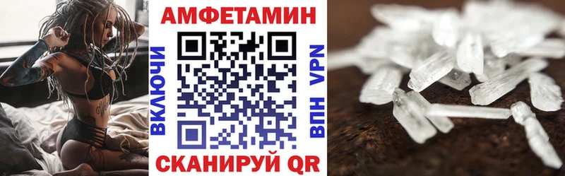 Амфетамин Розовый  Никольск 