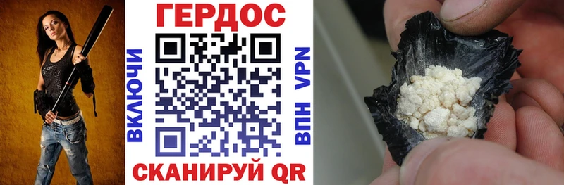 Героин Heroin Никольск