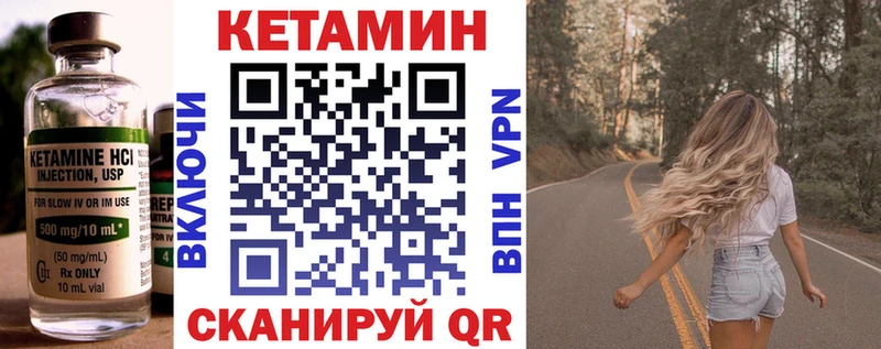 Кетамин ketamine Никольск